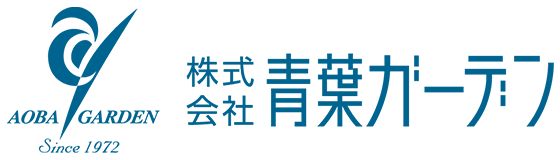 青葉ガーデン